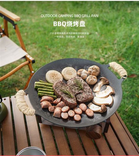 韩式烤肉盘 野外户外卡式炉烧烤盘 韩式不粘烤盘 烧烤工具 烤具-阿里巴巴