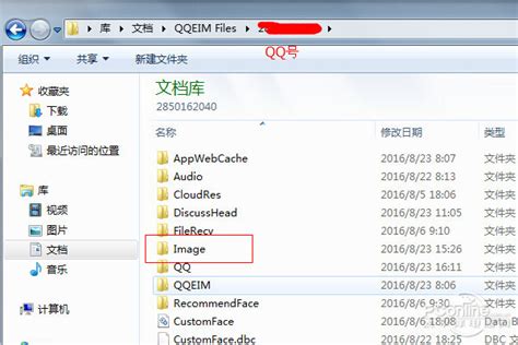 QQ的默认个人文件夹位置