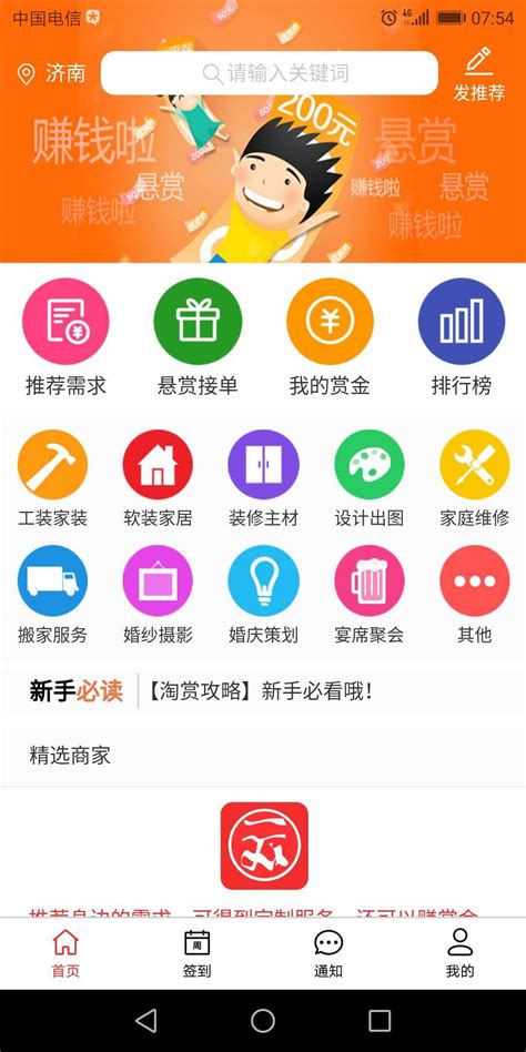 淘赏云客app下载-淘赏云客平台官方版2024免费下载安装最新版