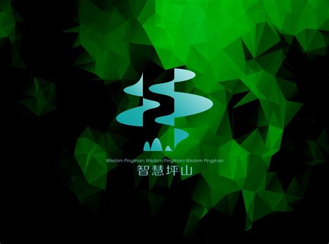 智慧坪山logo|平面|Logo|zsqr009 - 原创作品 - 站酷 (ZCOOL)