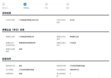 广州公司注册一网通PC端详细操作流程_工商财税知识网