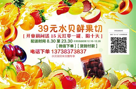 水果切大型海报设计_福年-站酷ZCOOL