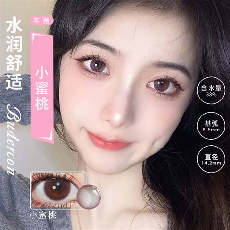 黑色美瞳剪碎图片