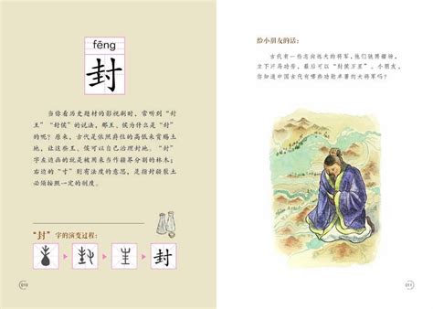 《汉字的故事》全套6册 彩图注音版 - 马来西亚中国淘宝代运服务 - MuluPost