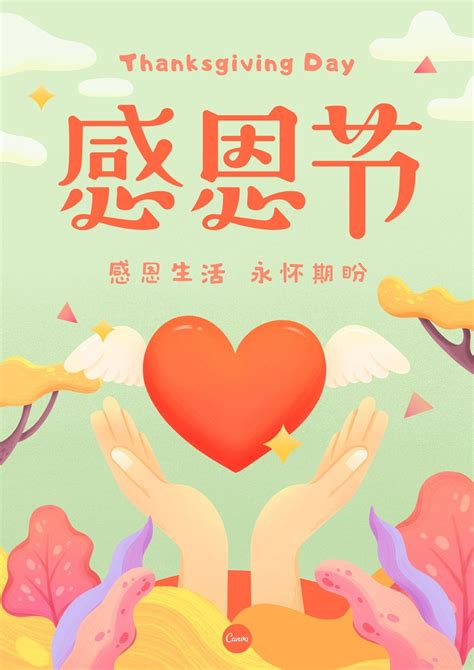 2019感恩节祝福语集锦句子 感恩节给老师的祝福语怎么写 _八宝网