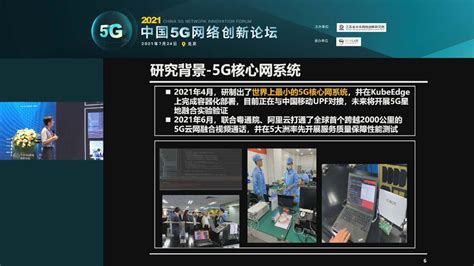 5G赋能 智造升级 2021中国5G+工业互联网大会| “5G+数字工厂”专题会议成功召开 【图】- 车云网