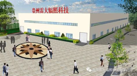 惠水热换能1地块办公楼项目开工大吉-贵州黔龙工程建设有限责任公司