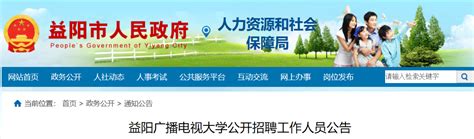 2023年湖南益阳桃江县招聘教师补充公告（6月10日测试）