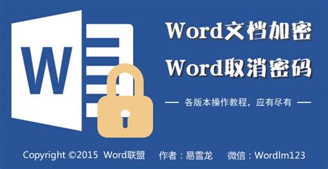如何加密word2013文档-百度经验