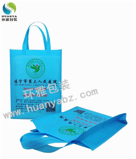 遂宁市第三人民医院宣传用无纺布环保袋美观环保结实耐用