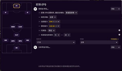 FM2023好用球员推荐 哪些球员好用[多图] - 单机游戏 - 教程之家