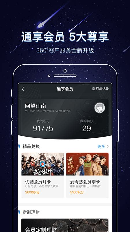 e海通财下载2020安卓最新版_手机app官方版免费安装下载_豌豆荚