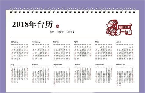 2010年农历阳历对照表 2010年老黄历查询表 二零一零年日历_起名网