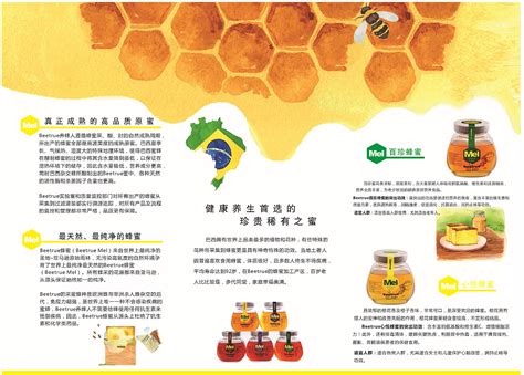 电商蜂蜜首页设计模板-电商蜂蜜首页素材图片下载-觅知网