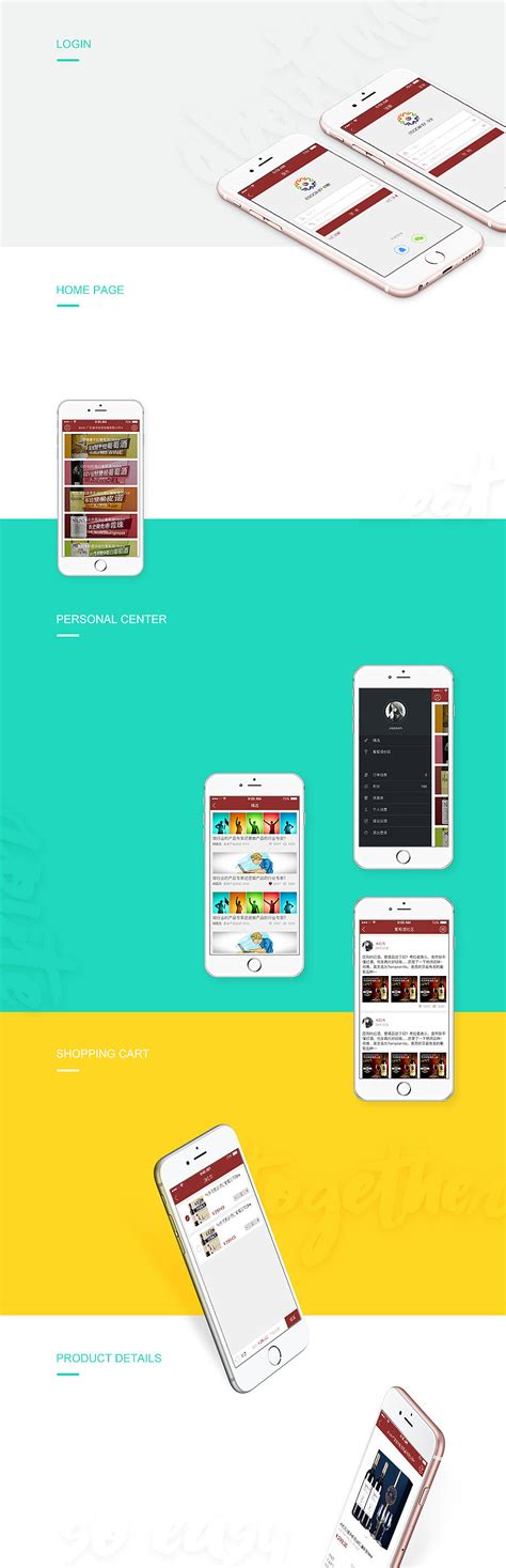 顺便窖酒app界面设计（首页、购物车、个人中心、精选、社区 ...