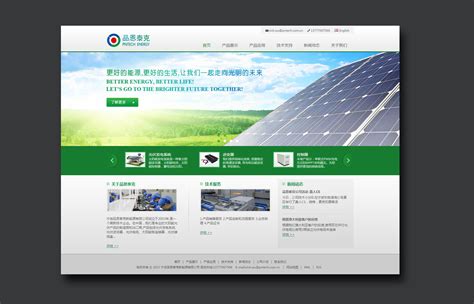 宁波做网站_太阳能新能源公司网站_宁波品恩泰克新能源有限公司