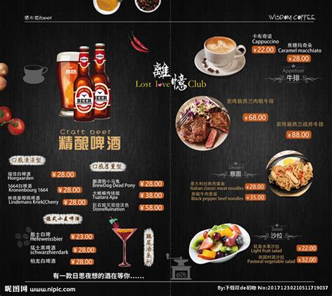 黑色时尚西餐厅菜单菜谱牛排套餐宣传单模板下载 (编号：18410)_菜单宣传单_其他_图旺旺在线制图软件www.tuwangwang.com