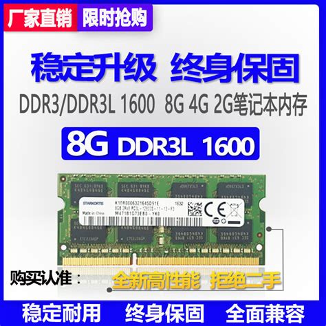 全新技芯电脑内存条台式机单条8G DDR3 1600兼容4G可组双通道16G_虎窝淘