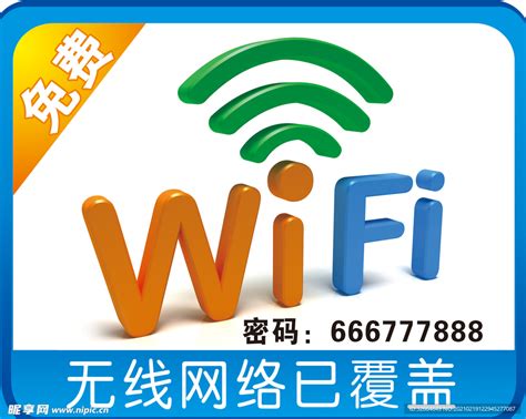免费wifi牌免费上网标识图标设计图__广告设计_广告设计_设计图库_昵图网nipic.com