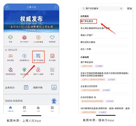 上海积分落户社保该怎么缴纳?附最新版社保基数查询方式 - 上海居住证积分网