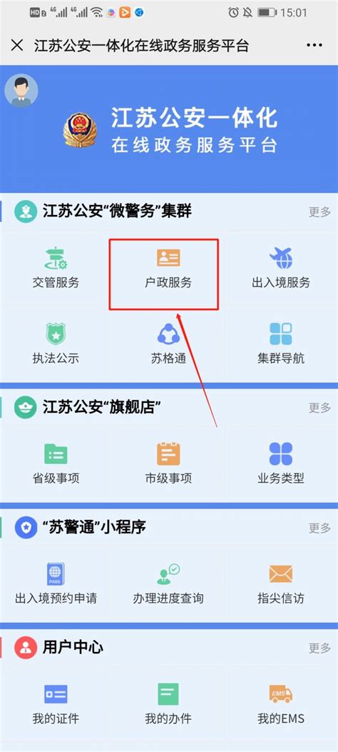 2022江苏二建报名官网（直接入口）- 南京本地宝