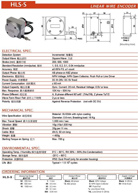 拉线式编码器 HLS-S 1000mm (增量值型) | 拉线编码器 | 产品中心 | 传感器专家-钛克迈