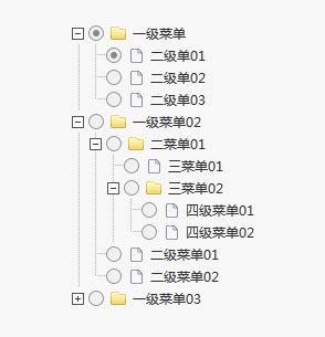 jQuery文件树形结构菜单插件