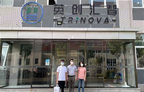 新超仁达总经理邹宏志拜访英创汇智公司 - 公司新闻 - 北京新超仁达科技有限公司