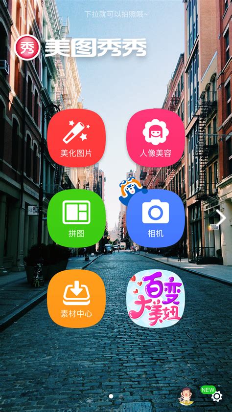 美图秀秀秀图片