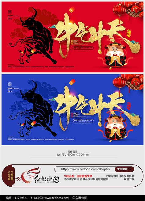 牛气冲天2021年牛年春节海报设计图片下载_红动中国