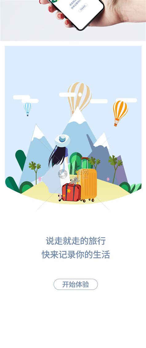 UI设计旅游app首页界面模板素材-正版图片401477098-摄图网