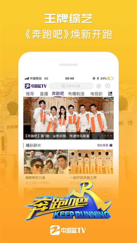 中国蓝TV下载2020安卓最新版_手机app官方版免费安装下载_豌豆荚