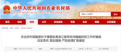 农业农村部副部长于康震赴黑龙江省绥化市明水县督导疫情处置工作 | 中国动物保健·官网