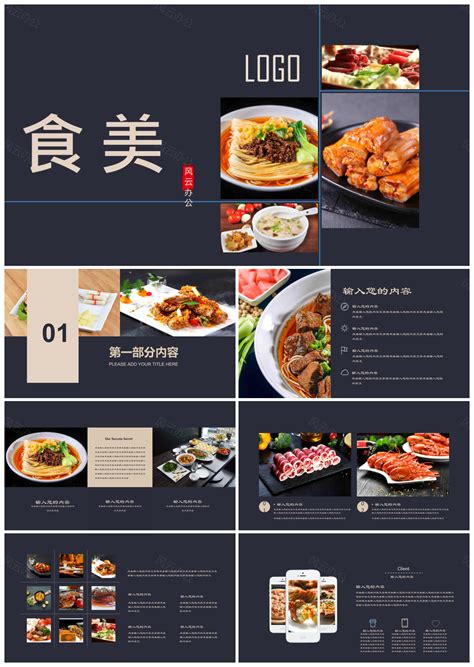 食物海报美食,美食海报,食物海报_大山谷图库