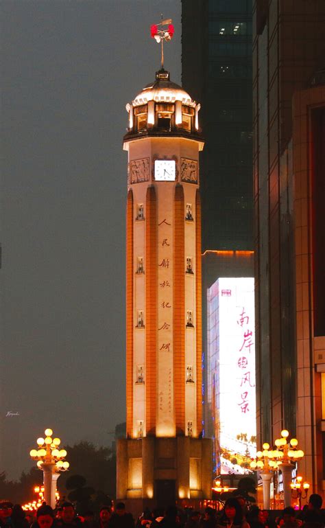 重庆人民解放纪念碑CBD高清图片下载_红动中国