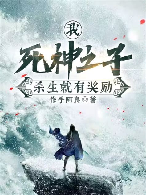 第一章 吴彪 _《死神之狂徒》小说在线阅读 - 起点中文网