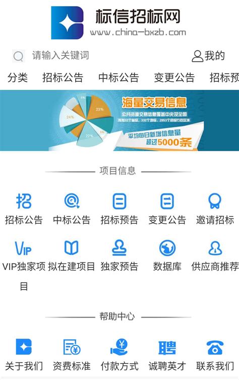 标信招标网-北京引领盛世网络科技发展中心