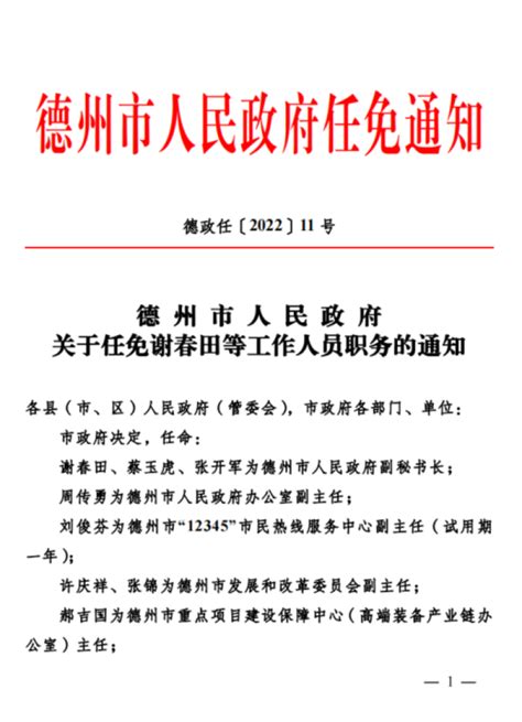 2022年福建省宁德市柘荣县城郊乡人民政府招聘公告（报名时间12月5日至9日）