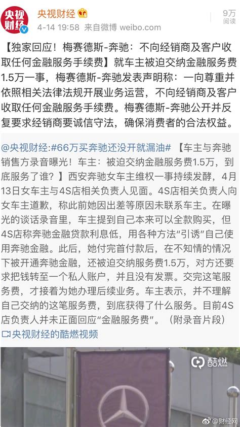 北京奔驰将召回自2022年8月15日起，生产日期在2018年11月30日至2021年12月15日期间的部分EQC电动汽车，共计10104辆。