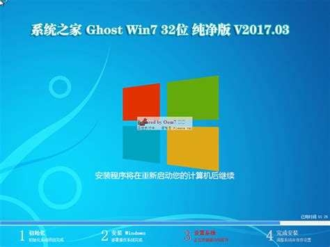 [自动激活] Windows 7 专业版 SP1 32位 (2024年1月更新) 中文版 纯净win7系统 windows7【最新版 ...