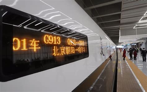 京哈高铁全线开通：北京新增一座大型高铁站，至东三省耗时大幅缩短|界面新闻