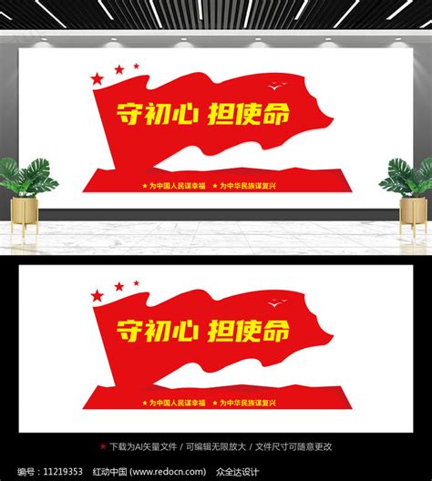 责任与担当背景心怀责任勇于担当中国梦宣传海报图片下载 - 觅知网