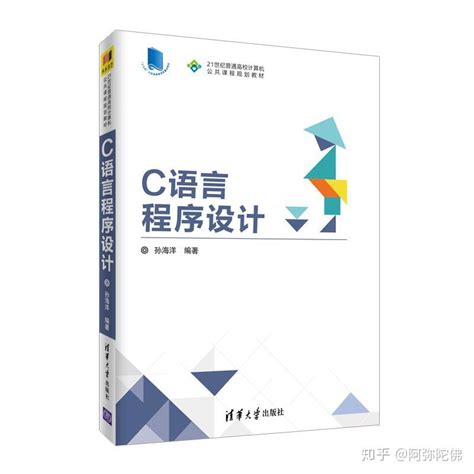 资料下载：C语言入门经典第五版中文.pdf