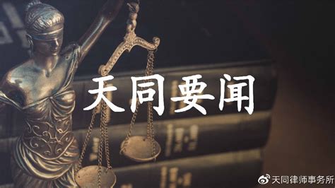 浩天信和10大业务领域、7位律师荣登LEGALBAND 2021年度中国顶级律所、律师排行榜_荣誉奖项_动态_浩天律师事务所