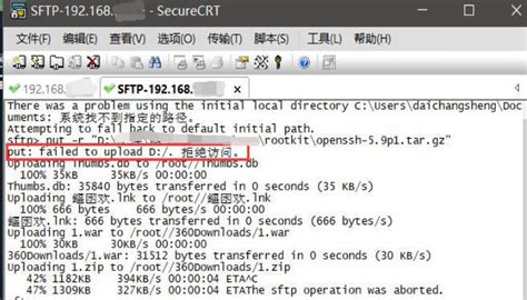 securecrt如何上传下载文，使用SecureCRT上传或下载文件 _ 【IIS7站长之家】
