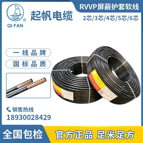起帆电线电缆RVV3*1.5平方软护套圆护套线全铜国标电源线3芯线-淘宝网