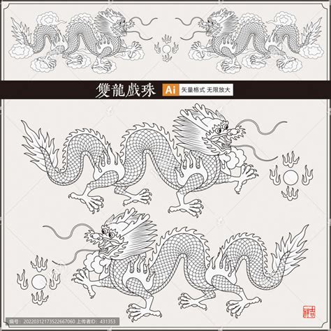 双龙戏珠线稿,背景底纹,设计素材,设计模板,汇图网www.huitu.com