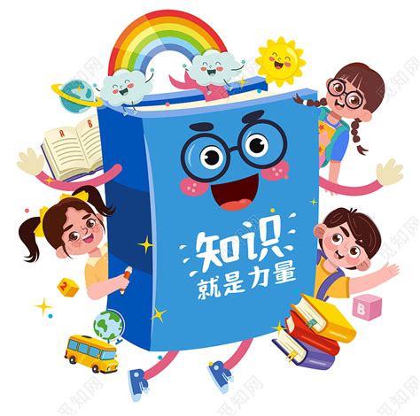 手绘卡通儿童阅读图书免抠元素PNG图片素材下载_阅读PNG_熊猫办公