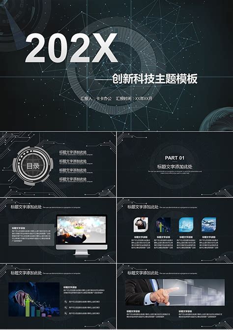 2023县科技创新工作汇报材料-Word模板下载_编号qjwznbdr_熊猫办公