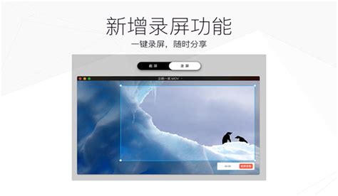 苹果 QQ for Mac 最新正式版下载！支持视频聊天、文件传输、QQ表情、截图等 | 异次元软件下载